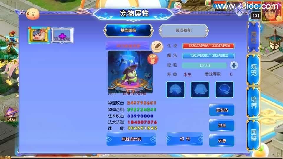 MT3换皮MH【风云超变尊享挂机版】最新整理单机一键即玩镜像端+Linux手工服务端+安卓苹果双端+GM后台+详细搭建教程+全套源码  第4张