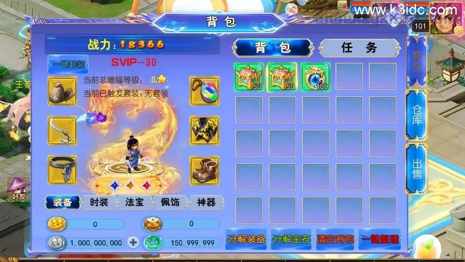 MT3换皮MH【风云超变尊享挂机版】最新整理单机一键即玩镜像端+Linux手工服务端+安卓苹果双端+GM后台+详细搭建教程+全套源码  第6张