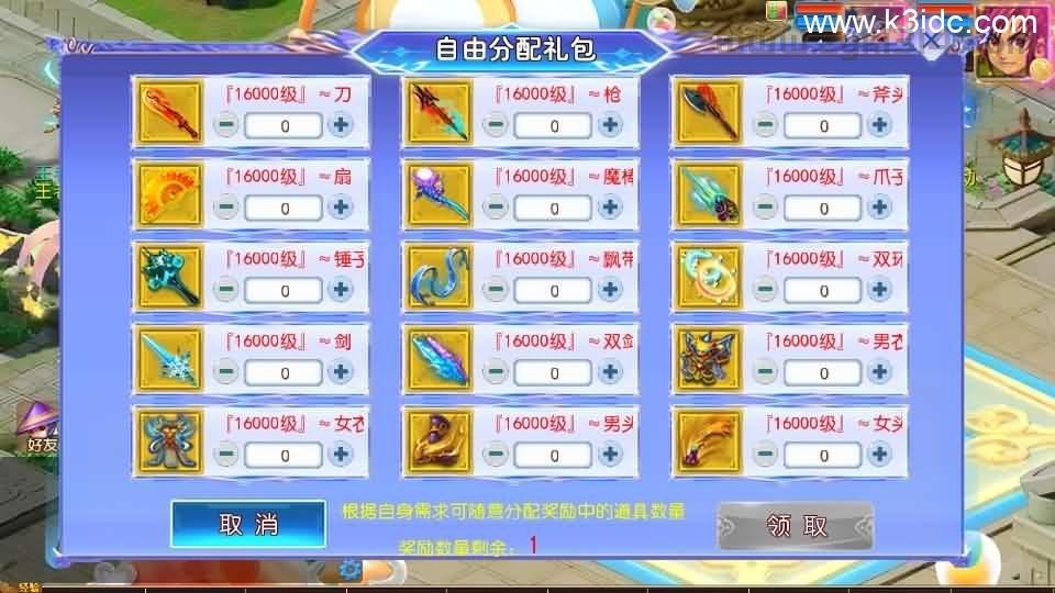 MT3换皮MH【风云超变尊享挂机版】最新整理单机一键即玩镜像端+Linux手工服务端+安卓苹果双端+GM后台+详细搭建教程+全套源码  第7张