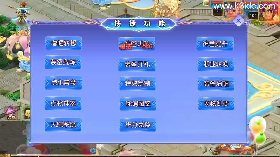 MT3换皮MH【风云超变尊享挂机版】最新整理单机一键即玩镜像端+Linux手工服务端+安卓苹果双端+GM后台+详细搭建教程+全套源码  第8张