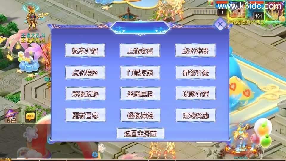 MT3换皮MH【风云超变尊享挂机版】最新整理单机一键即玩镜像端+Linux手工服务端+安卓苹果双端+GM后台+详细搭建教程+全套源码  第9张