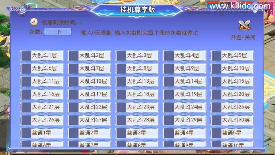 MT3换皮MH【风云超变尊享挂机版】最新整理单机一键即玩镜像端+Linux手工服务端+安卓苹果双端+GM后台+详细搭建教程+全套源码  第12张
