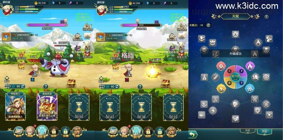 三网H5游戏【勇者冲冲冲H5】最新整理单机一键即玩镜像端+Linux手工服务端+全套源码+GM命令+简易安卓客户端+详细搭建教程+视频教程  第4张
