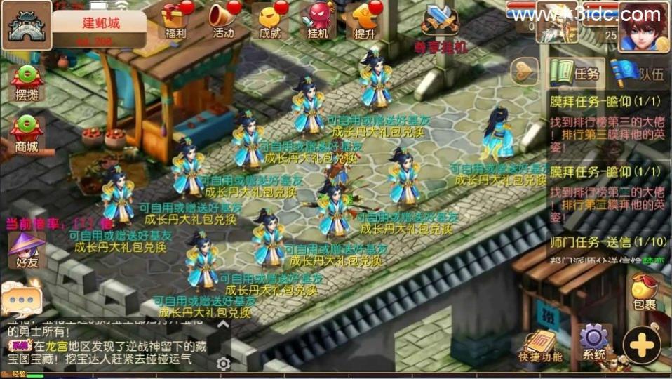 MT3换皮MH【逆战大海龟尊享挂机修复版】最新整理Linux手工服务端+安卓苹果双端+GM后台+全套源码+详细搭建教程  第7张