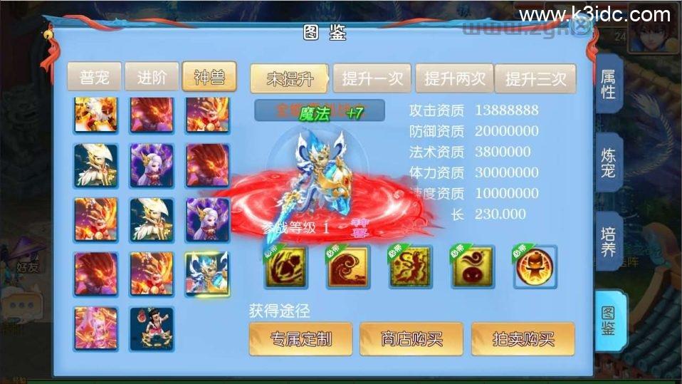 MT3换皮MH【逆战大海龟尊享挂机修复版】最新整理Linux手工服务端+安卓苹果双端+GM后台+全套源码+详细搭建教程  第14张