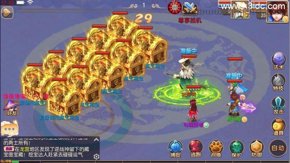 MT3换皮MH【逆战大海龟尊享挂机修复版】最新整理Linux手工服务端+安卓苹果双端+GM后台+全套源码+详细搭建教程  第12张