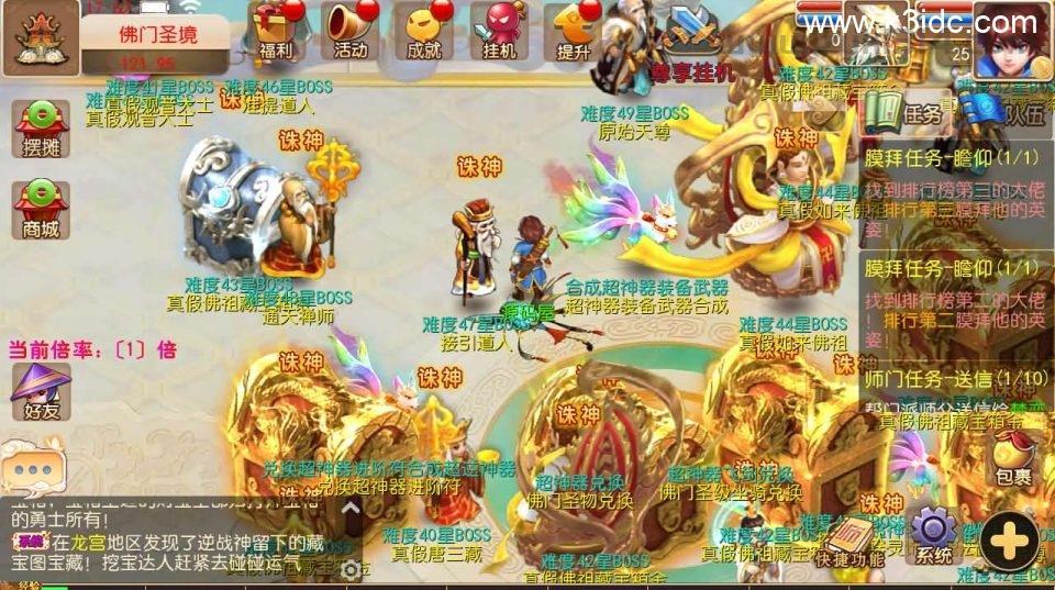 MT3换皮MH【逆战大海龟尊享挂机修复版】最新整理Linux手工服务端+安卓苹果双端+GM后台+全套源码+详细搭建教程  第11张