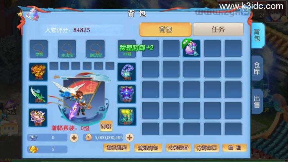 MT3换皮MH【逆战大海龟尊享挂机修复版】最新整理Linux手工服务端+安卓苹果双端+GM后台+全套源码+详细搭建教程  第13张
