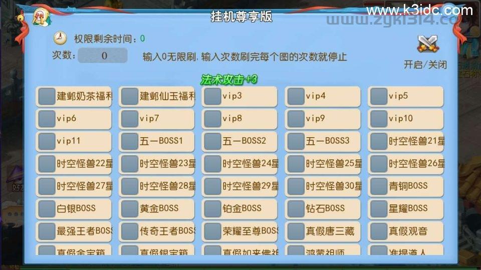 MT3换皮MH【逆战大海龟尊享挂机修复版】最新整理Linux手工服务端+安卓苹果双端+GM后台+全套源码+详细搭建教程  第17张