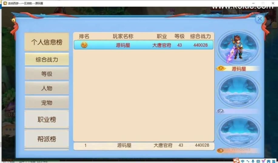 MT3换皮MH【逆战大海龟尊享挂机修复版】最新整理Linux手工服务端+安卓苹果双端+GM后台+全套源码+详细搭建教程  第18张