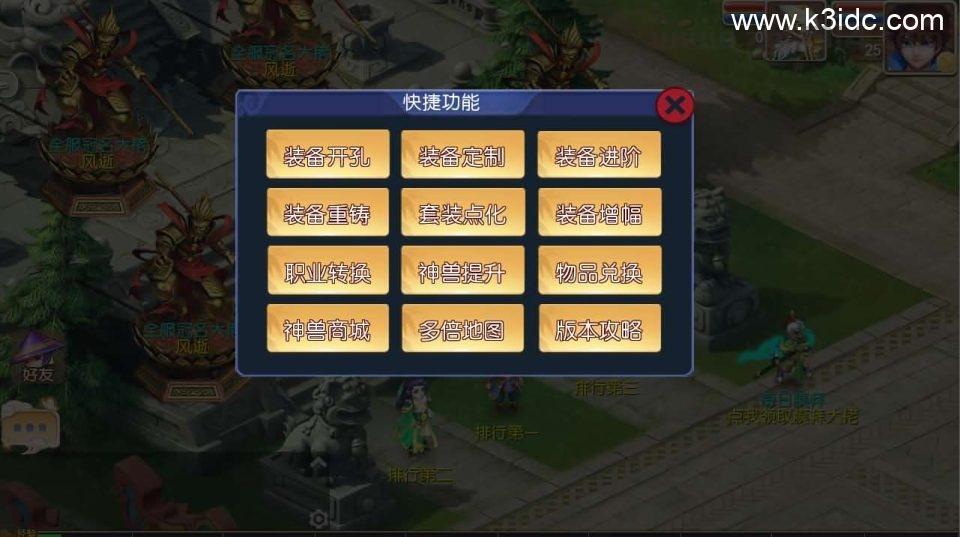 MT3换皮MH【逆战大海龟尊享挂机修复版】最新整理Linux手工服务端+安卓苹果双端+GM后台+全套源码+详细搭建教程  第16张