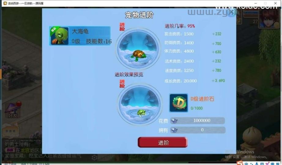 MT3换皮MH【逆战大海龟尊享挂机修复版】最新整理Linux手工服务端+安卓苹果双端+GM后台+全套源码+详细搭建教程  第19张