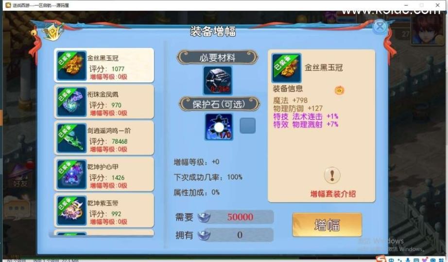 MT3换皮MH【逆战大海龟尊享挂机修复版】最新整理Linux手工服务端+安卓苹果双端+GM后台+全套源码+详细搭建教程  第22张