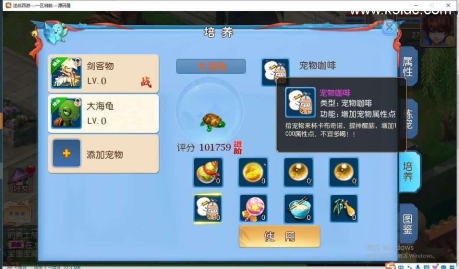 MT3换皮MH【逆战大海龟尊享挂机修复版】最新整理Linux手工服务端+安卓苹果双端+GM后台+全套源码+详细搭建教程  第21张