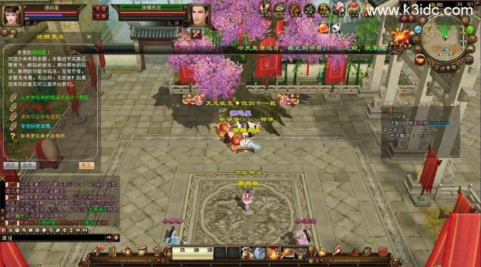 经典武侠端游【天龙八部之新寻梦OL】最新整理单机一键即玩镜像端+Linux手工服务端+PC客户端+GM工具+详细搭建教程  第4张