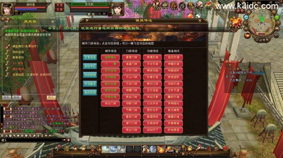 经典武侠端游【天龙八部之新寻梦OL】最新整理单机一键即玩镜像端+Linux手工服务端+PC客户端+GM工具+详细搭建教程  第5张