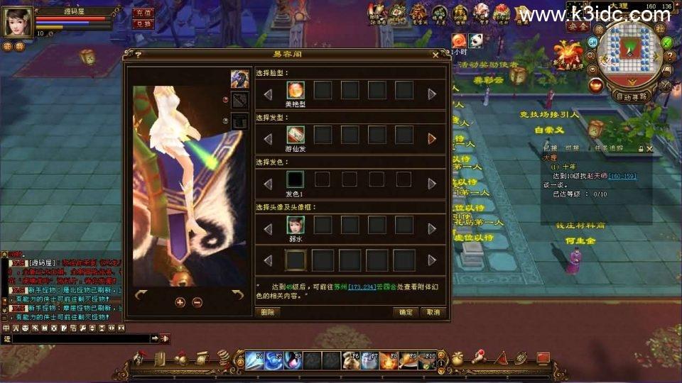 经典武侠端游【天龙八部之新寻梦OL】最新整理单机一键即玩镜像端+Linux手工服务端+PC客户端+GM工具+详细搭建教程  第9张