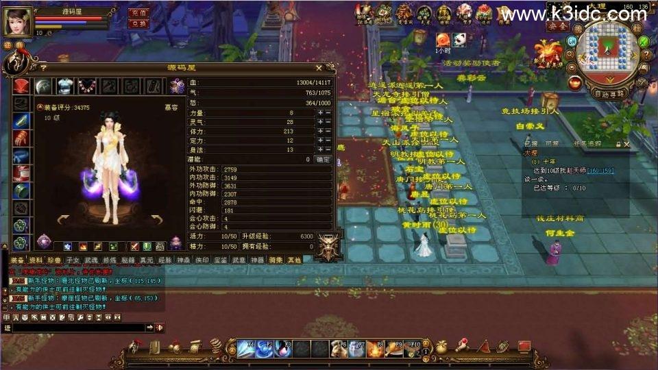 经典武侠端游【天龙八部之新寻梦OL】最新整理单机一键即玩镜像端+Linux手工服务端+PC客户端+GM工具+详细搭建教程  第10张