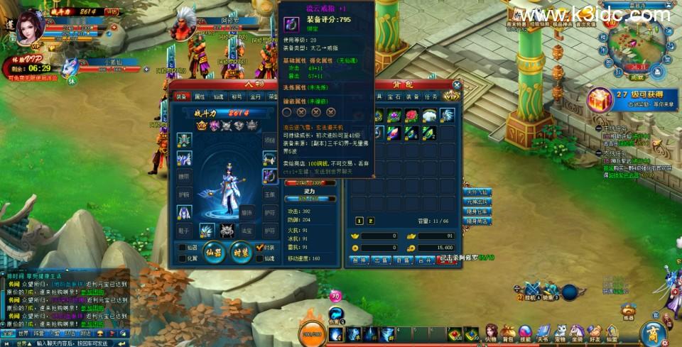 典藏仙侠页游【古剑奇侠】最新整理Linux手工服务端+GM充值工具+详细搭建教程+视频教程  第2张