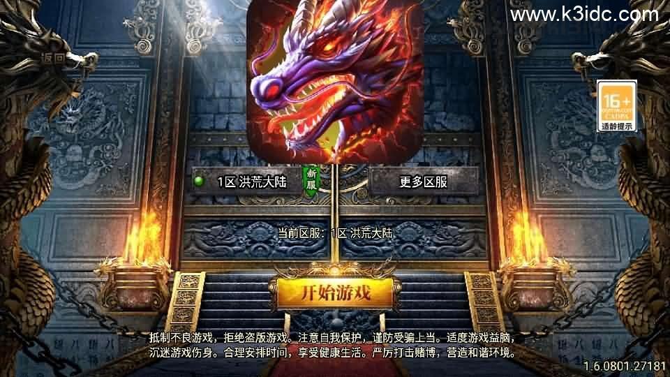 战神引擎传奇手游【洪荒大陆24大陆白猪3】最新整理WIN系特色服务端+安卓苹果双端+GM授权物品后台+详细搭建教程  第1张