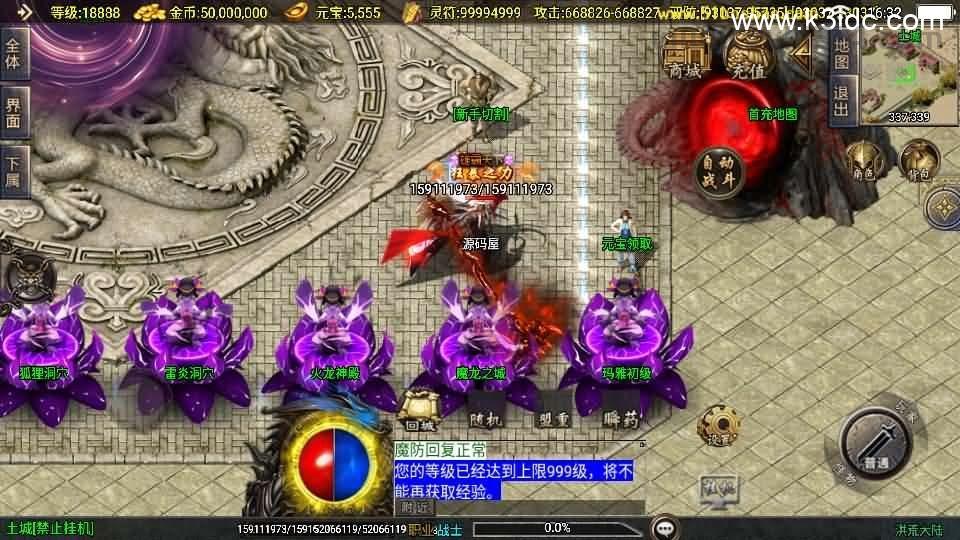 战神引擎传奇手游【洪荒大陆24大陆白猪3】最新整理WIN系特色服务端+安卓苹果双端+GM授权物品后台+详细搭建教程  第5张