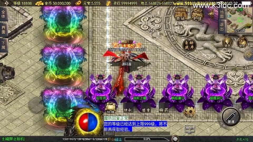 战神引擎传奇手游【洪荒大陆24大陆白猪3】最新整理WIN系特色服务端+安卓苹果双端+GM授权物品后台+详细搭建教程  第4张