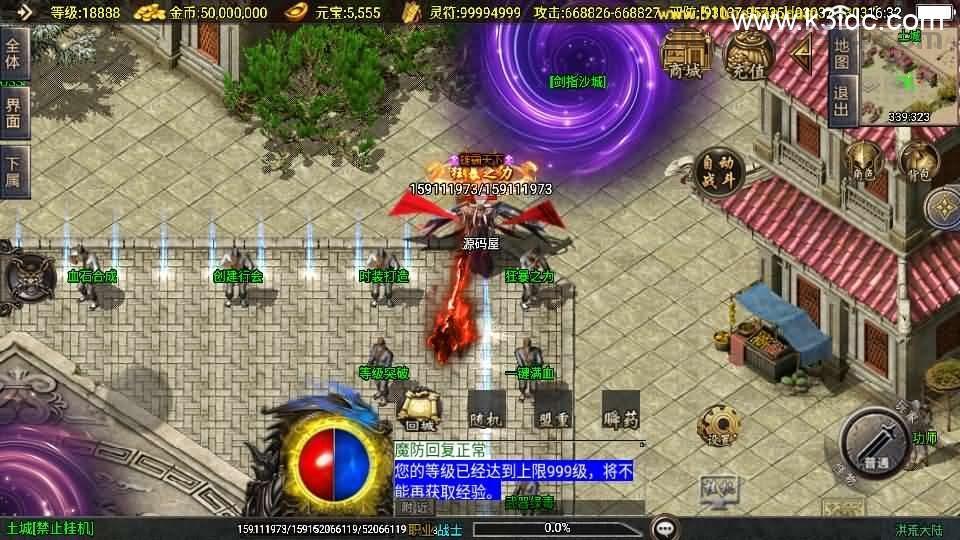 战神引擎传奇手游【洪荒大陆24大陆白猪3】最新整理WIN系特色服务端+安卓苹果双端+GM授权物品后台+详细搭建教程  第6张