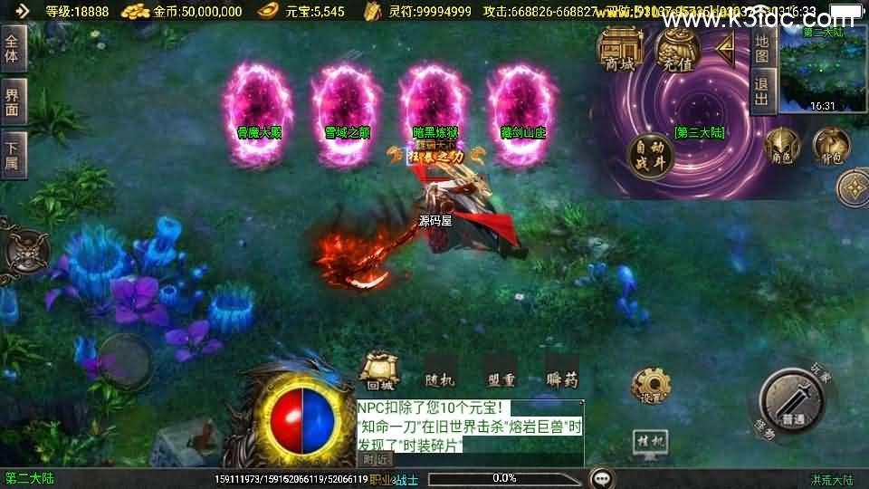 战神引擎传奇手游【洪荒大陆24大陆白猪3】最新整理WIN系特色服务端+安卓苹果双端+GM授权物品后台+详细搭建教程  第9张