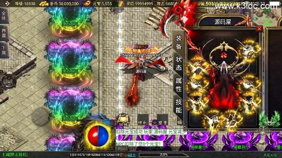 战神引擎传奇手游【洪荒大陆24大陆白猪3】最新整理WIN系特色服务端+安卓苹果双端+GM授权物品后台+详细搭建教程  第8张