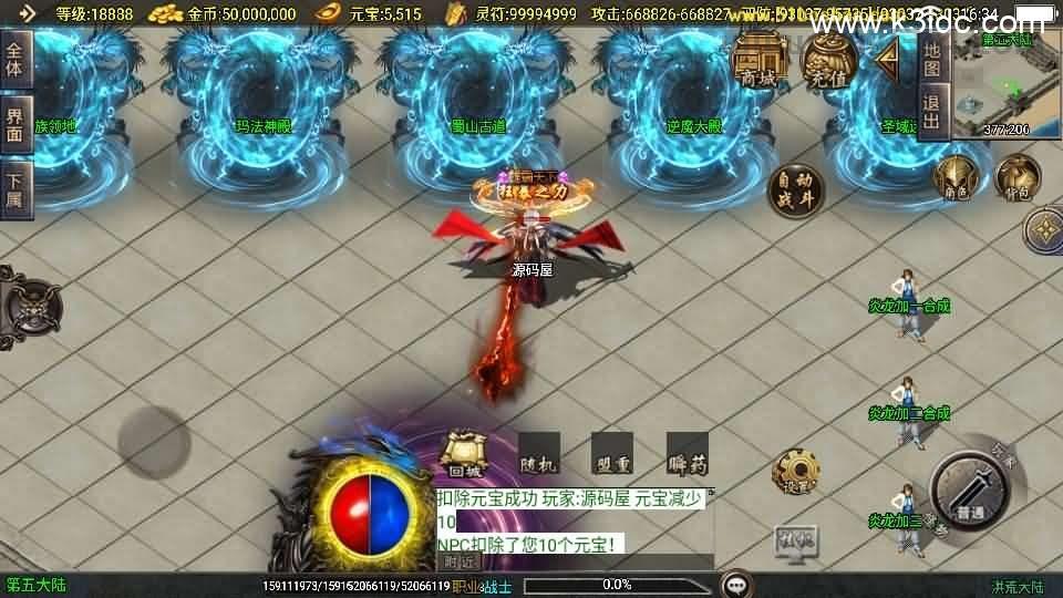 战神引擎传奇手游【洪荒大陆24大陆白猪3】最新整理WIN系特色服务端+安卓苹果双端+GM授权物品后台+详细搭建教程  第12张