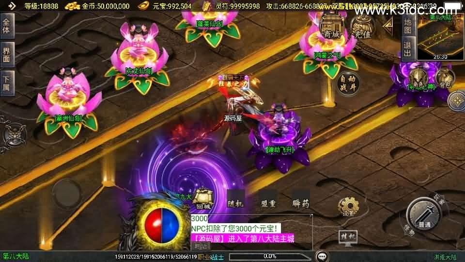 战神引擎传奇手游【洪荒大陆24大陆白猪3】最新整理WIN系特色服务端+安卓苹果双端+GM授权物品后台+详细搭建教程  第15张