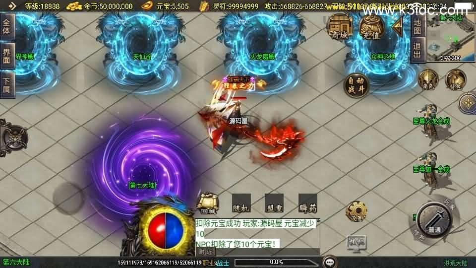 战神引擎传奇手游【洪荒大陆24大陆白猪3】最新整理WIN系特色服务端+安卓苹果双端+GM授权物品后台+详细搭建教程  第13张