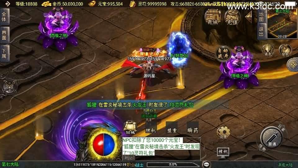 战神引擎传奇手游【洪荒大陆24大陆白猪3】最新整理WIN系特色服务端+安卓苹果双端+GM授权物品后台+详细搭建教程  第14张