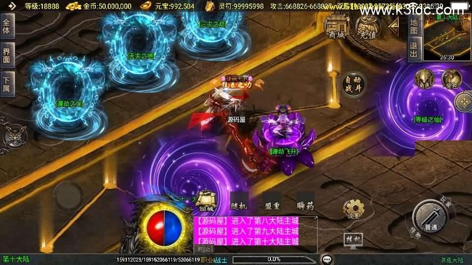 战神引擎传奇手游【洪荒大陆24大陆白猪3】最新整理WIN系特色服务端+安卓苹果双端+GM授权物品后台+详细搭建教程  第17张