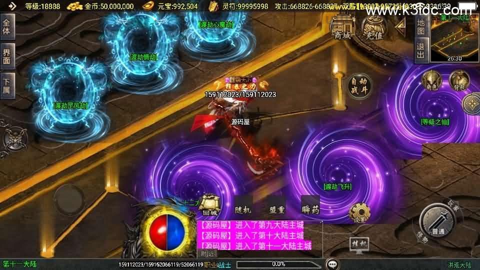 战神引擎传奇手游【洪荒大陆24大陆白猪3】最新整理WIN系特色服务端+安卓苹果双端+GM授权物品后台+详细搭建教程  第18张