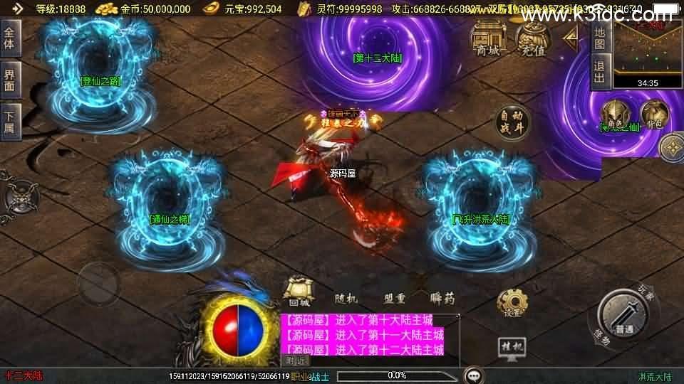战神引擎传奇手游【洪荒大陆24大陆白猪3】最新整理WIN系特色服务端+安卓苹果双端+GM授权物品后台+详细搭建教程  第19张