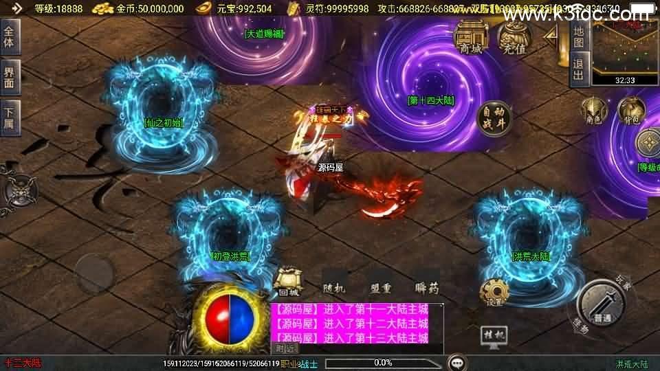 战神引擎传奇手游【洪荒大陆24大陆白猪3】最新整理WIN系特色服务端+安卓苹果双端+GM授权物品后台+详细搭建教程  第20张