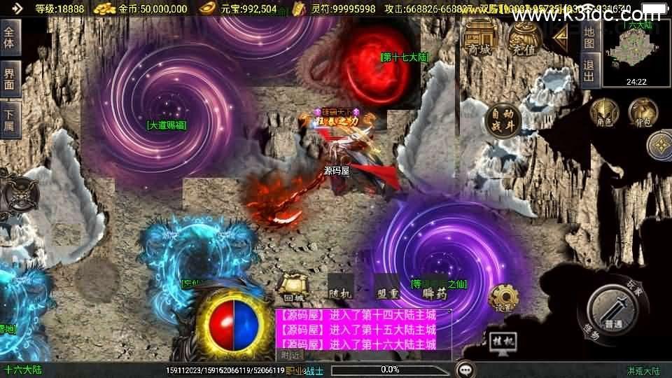 战神引擎传奇手游【洪荒大陆24大陆白猪3】最新整理WIN系特色服务端+安卓苹果双端+GM授权物品后台+详细搭建教程  第23张