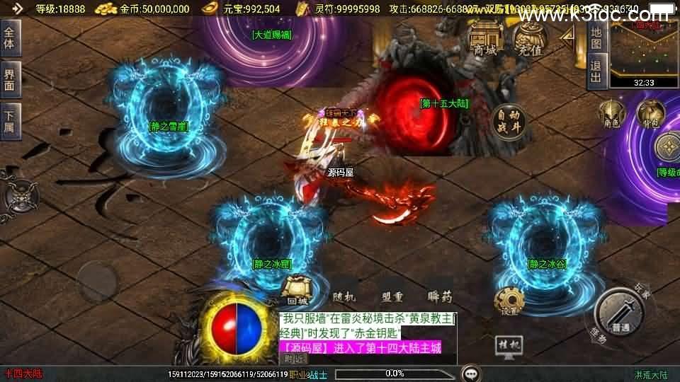 战神引擎传奇手游【洪荒大陆24大陆白猪3】最新整理WIN系特色服务端+安卓苹果双端+GM授权物品后台+详细搭建教程  第21张
