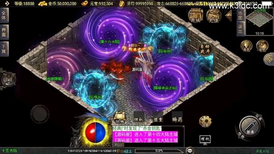 战神引擎传奇手游【洪荒大陆24大陆白猪3】最新整理WIN系特色服务端+安卓苹果双端+GM授权物品后台+详细搭建教程  第22张