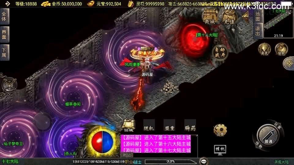 战神引擎传奇手游【洪荒大陆24大陆白猪3】最新整理WIN系特色服务端+安卓苹果双端+GM授权物品后台+详细搭建教程  第24张