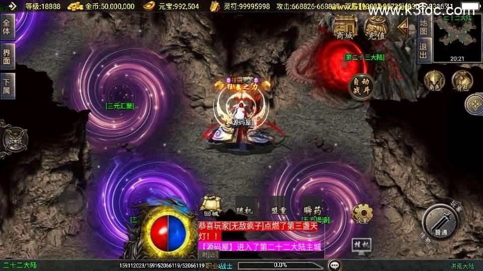 战神引擎传奇手游【洪荒大陆24大陆白猪3】最新整理WIN系特色服务端+安卓苹果双端+GM授权物品后台+详细搭建教程  第29张