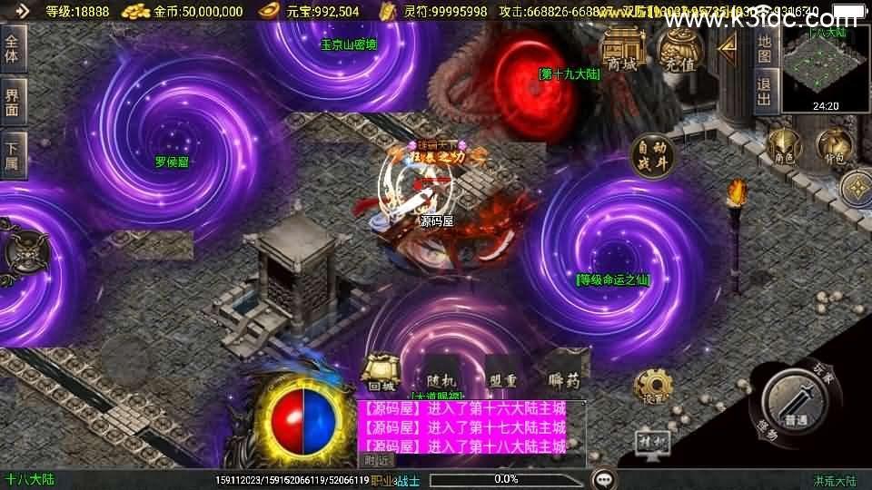 战神引擎传奇手游【洪荒大陆24大陆白猪3】最新整理WIN系特色服务端+安卓苹果双端+GM授权物品后台+详细搭建教程  第25张