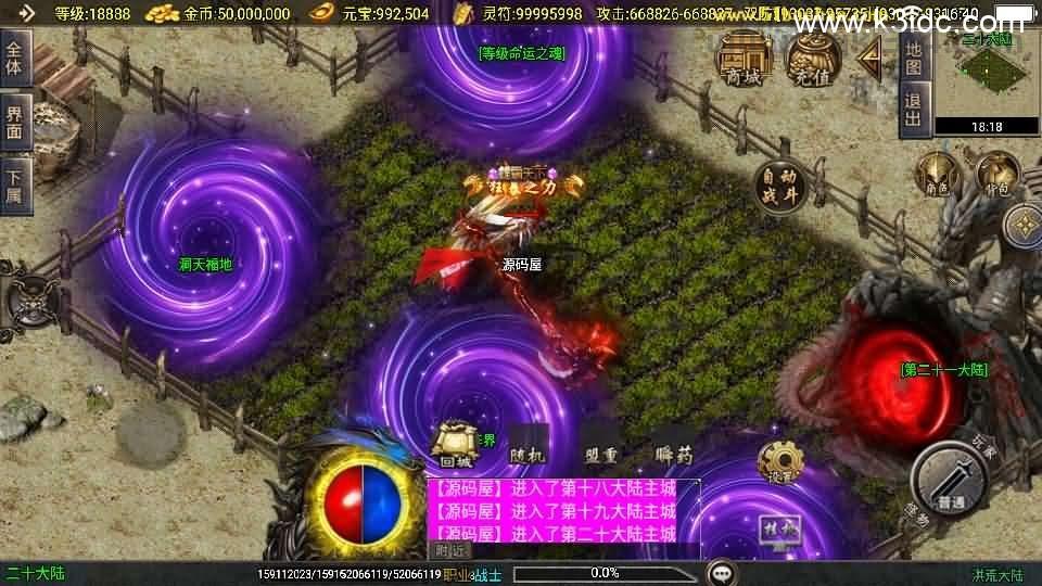 战神引擎传奇手游【洪荒大陆24大陆白猪3】最新整理WIN系特色服务端+安卓苹果双端+GM授权物品后台+详细搭建教程  第27张