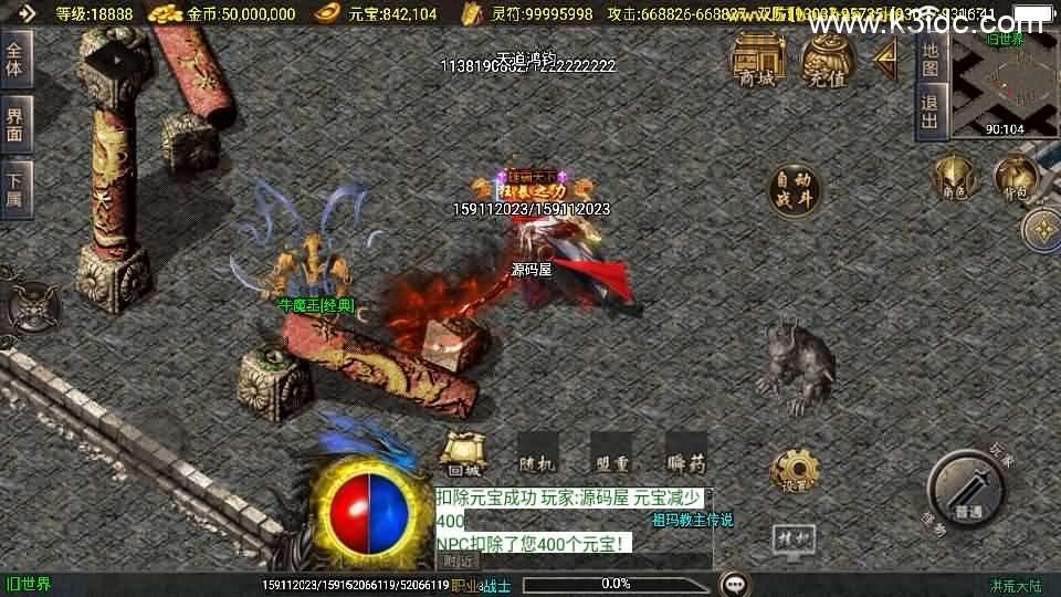 战神引擎传奇手游【洪荒大陆24大陆白猪3】最新整理WIN系特色服务端+安卓苹果双端+GM授权物品后台+详细搭建教程  第33张