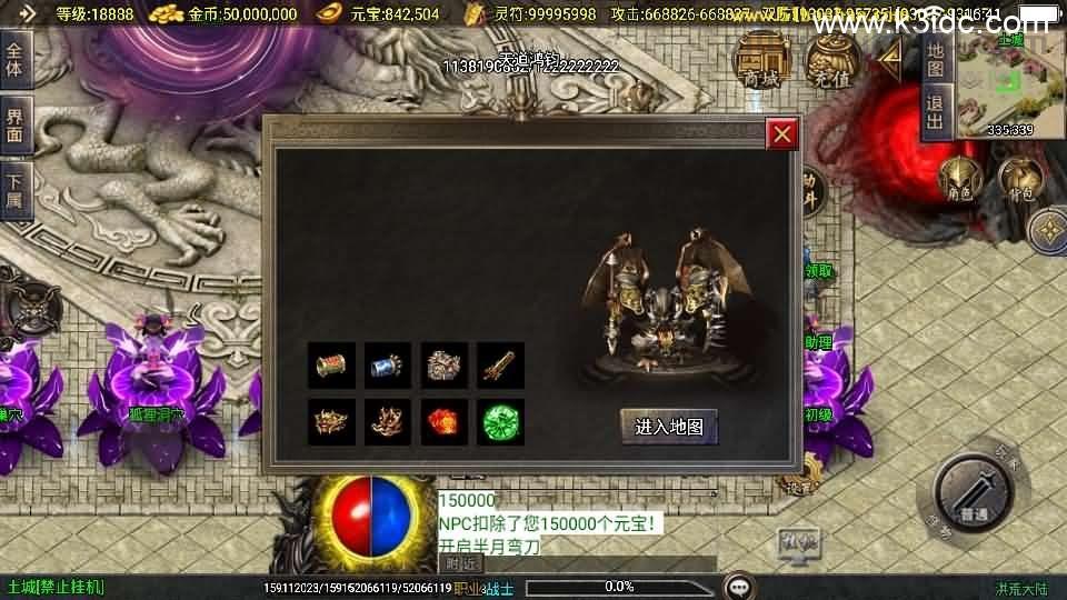 战神引擎传奇手游【洪荒大陆24大陆白猪3】最新整理WIN系特色服务端+安卓苹果双端+GM授权物品后台+详细搭建教程  第32张