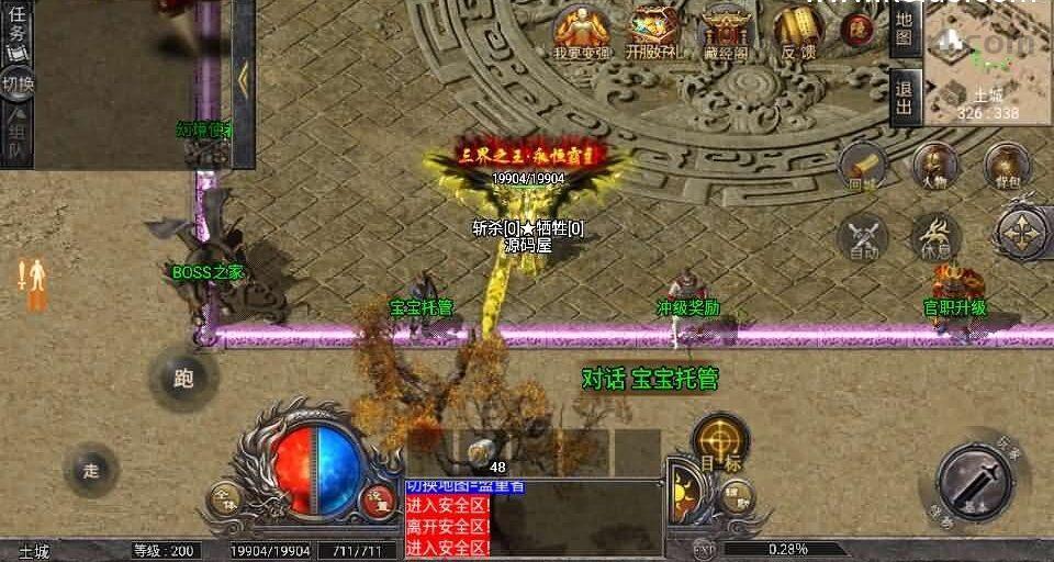 战神引擎传奇手游【天花板1.76追忆复古免授权版】最新整理WIN系复古服务端+安卓苹果双端+GM后台+详细搭建教程  第4张
