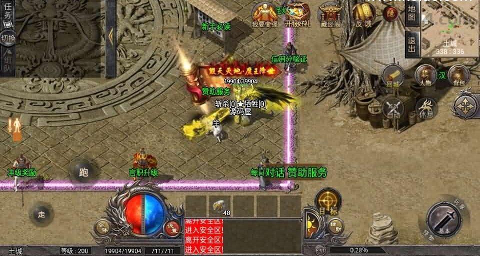 战神引擎传奇手游【天花板1.76追忆复古免授权版】最新整理WIN系复古服务端+安卓苹果双端+GM后台+详细搭建教程  第5张