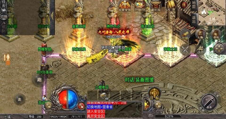 战神引擎传奇手游【天花板1.76追忆复古免授权版】最新整理WIN系复古服务端+安卓苹果双端+GM后台+详细搭建教程  第3张
