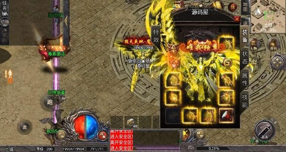 战神引擎传奇手游【天花板1.76追忆复古免授权版】最新整理WIN系复古服务端+安卓苹果双端+GM后台+详细搭建教程  第7张